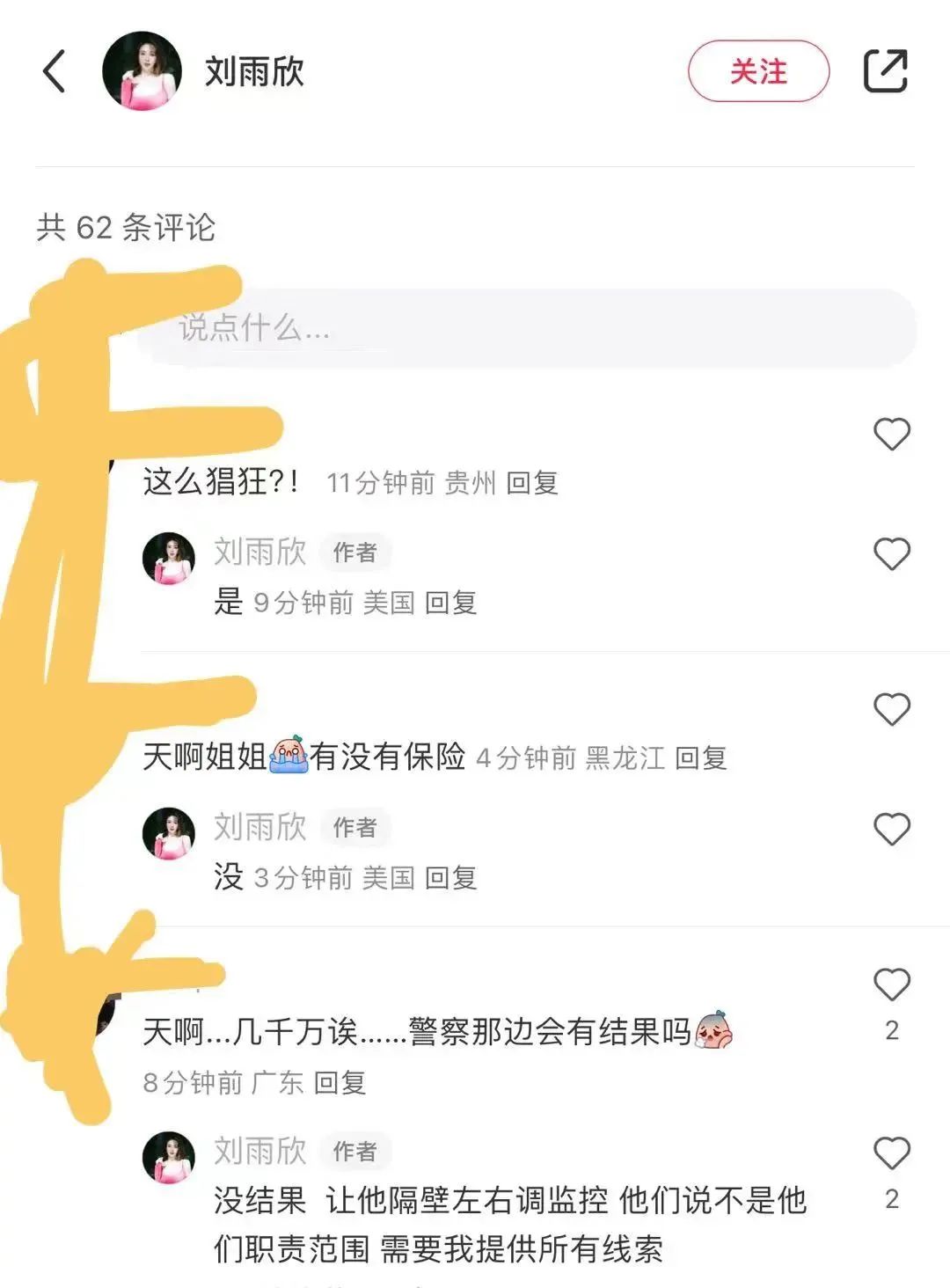 卡尔森和刘雨欣，戳破了公知们一直以来欺骗我们的谎言