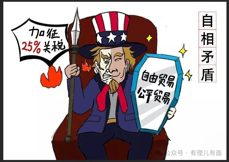 美国再演“关税闹剧”！目的“诙谐”，影响“滑稽”