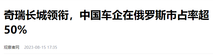 普京访华，中国获得重大利益！