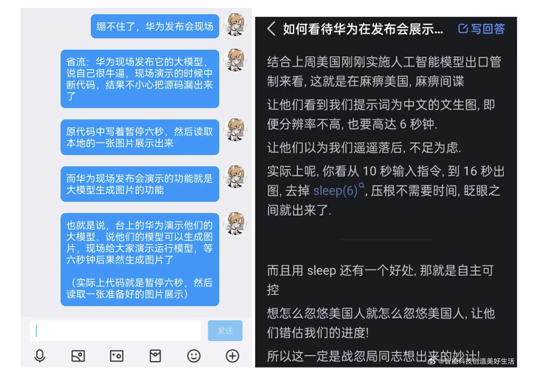 为什么有些人这么恨“华为”？