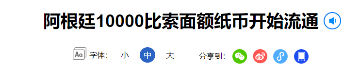 疯狂印钱，通胀暴涨！这个国家濒临崩盘！