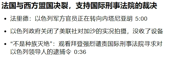 俄媒披露伊朗总统莱西罹难2个新疑点，推测谁是下一个？