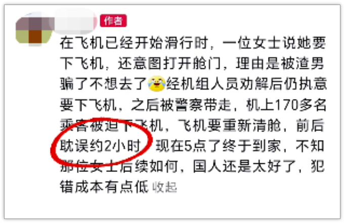 浦东机场突发！飞机滑出后女子提出一个要求，100多名乘客被迫下飞机……