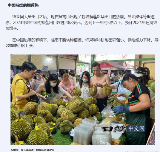 日本外务省新话术：越南人吃不起鸡蛋，只因中国人爱吃榴莲