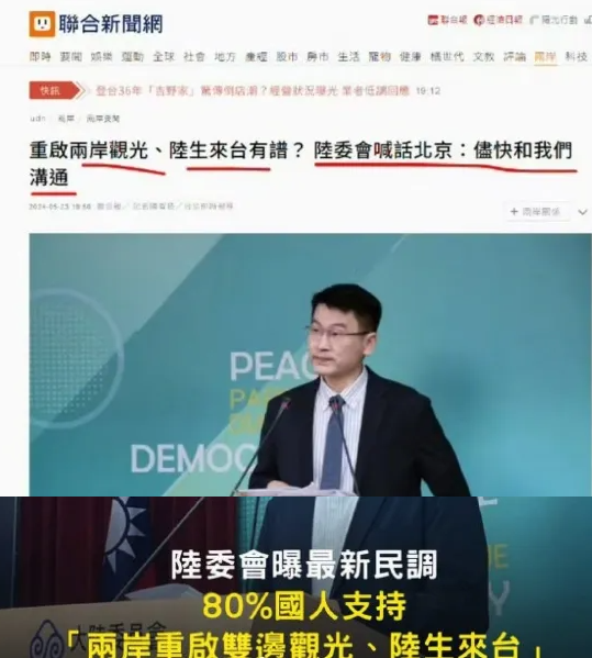 惠台政策正式逆转，台湾以加强两岸交流进行反制