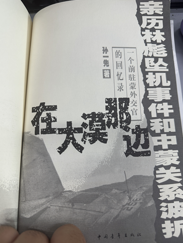 外蒙古为何“全民反华”：正常人80年前都给杀干净了！