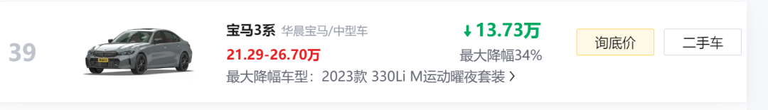 奔驰宝马的天真的塌了，18万就能开回家了