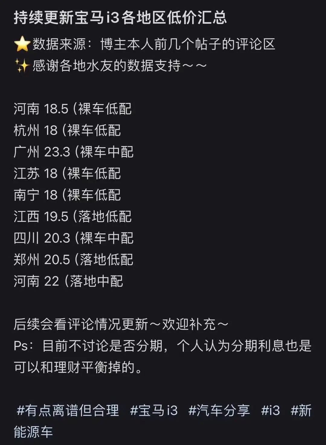 奔驰宝马的天真的塌了，18万就能开回家了