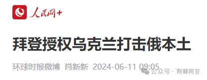 如何反制在瑞士召开的“和平峰会”？