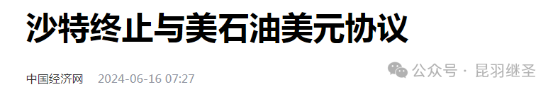 东方女王摘下丝绸手套，世界不再需要美国的领导