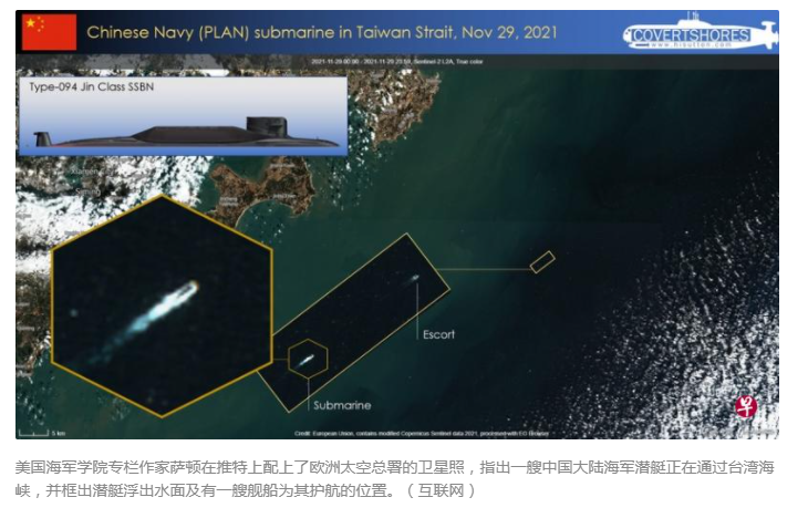 突发！解放军094A战略核潜艇在“台海中线”上浮