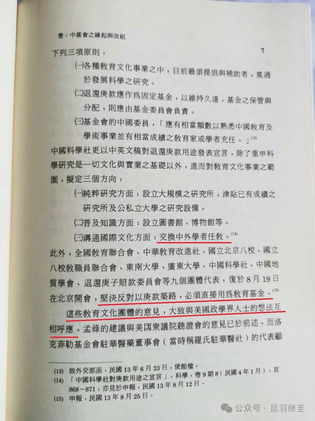 最高层次的战争：文化之战