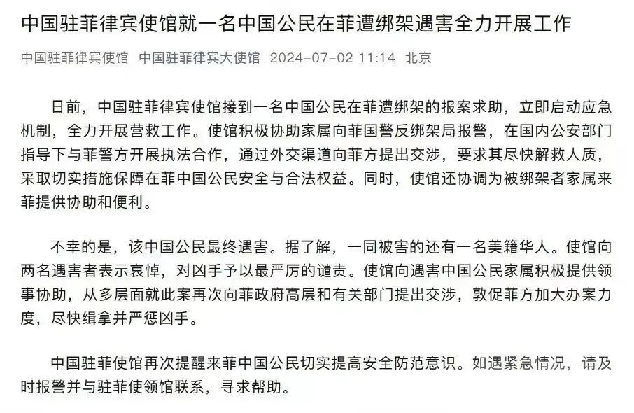 和网络诈骗集团结合后，菲律宾绑架集团进化出了恐怖变种