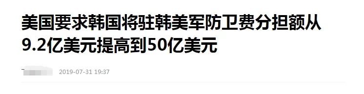 懂王向台湾收取保护费，每年6068亿元新台币