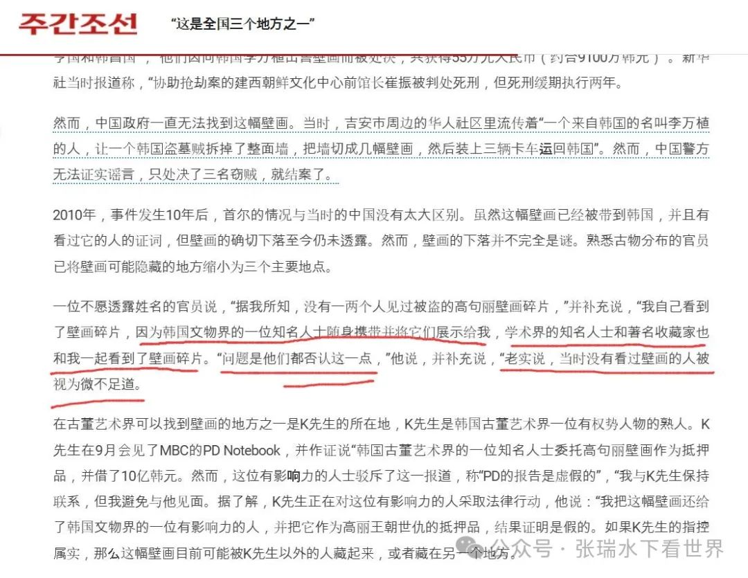 韩国官方派人潜入中国集安，雇人盗墓还敢拍成电影，给我整不会了