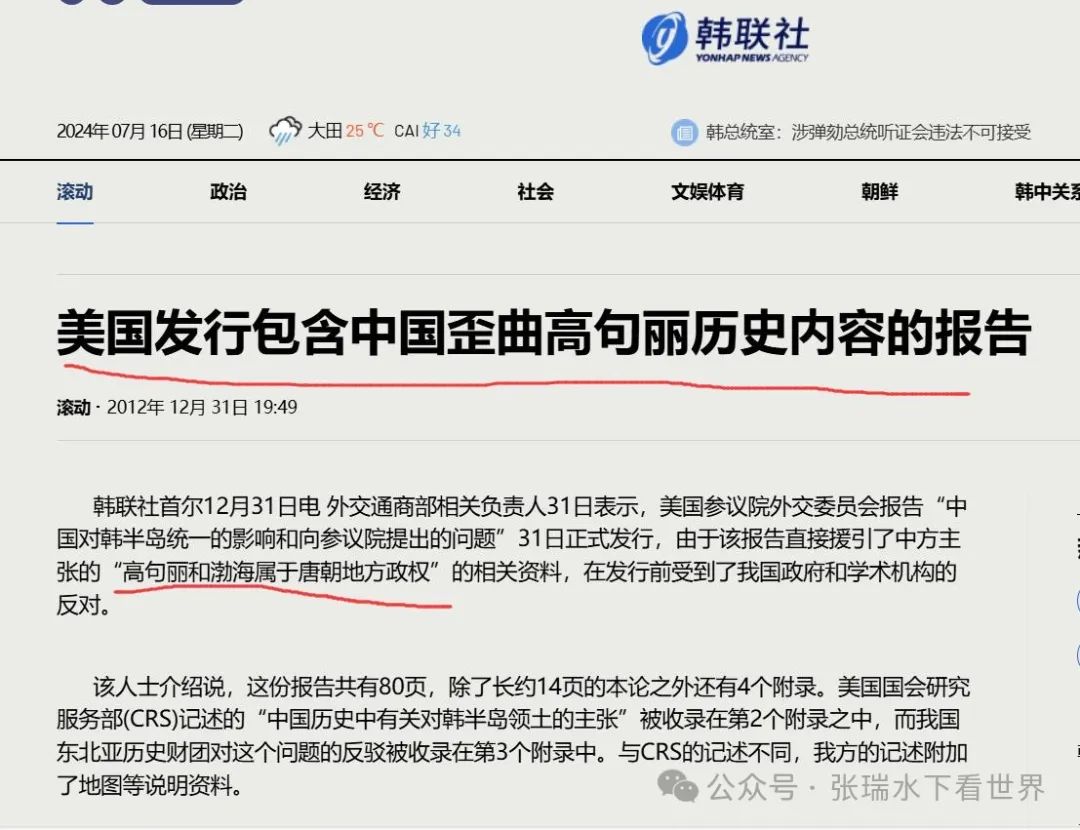 韩国官方派人潜入中国集安，雇人盗墓还敢拍成电影，给我整不会了