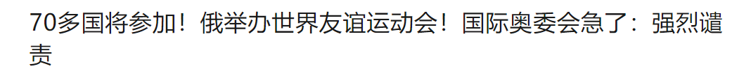 43次药检致中国“蝶后”失金，中国为啥要惯着那帮流氓？