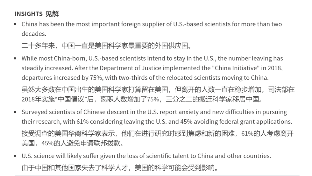 斯坦福报告：逃美科学家越来越多，更糟糕的是他们大多还去了中国