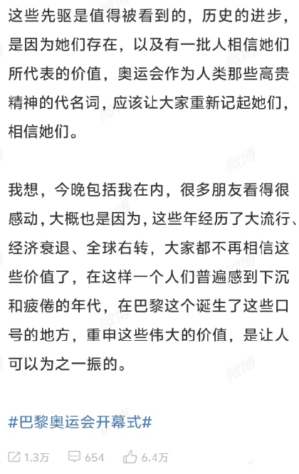 违禁到不能发，巴黎奥运会开幕式直播内容太辣眼