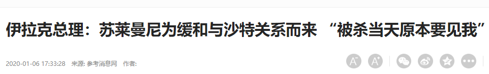 真正的大哥来了！中东新规则正在形成！