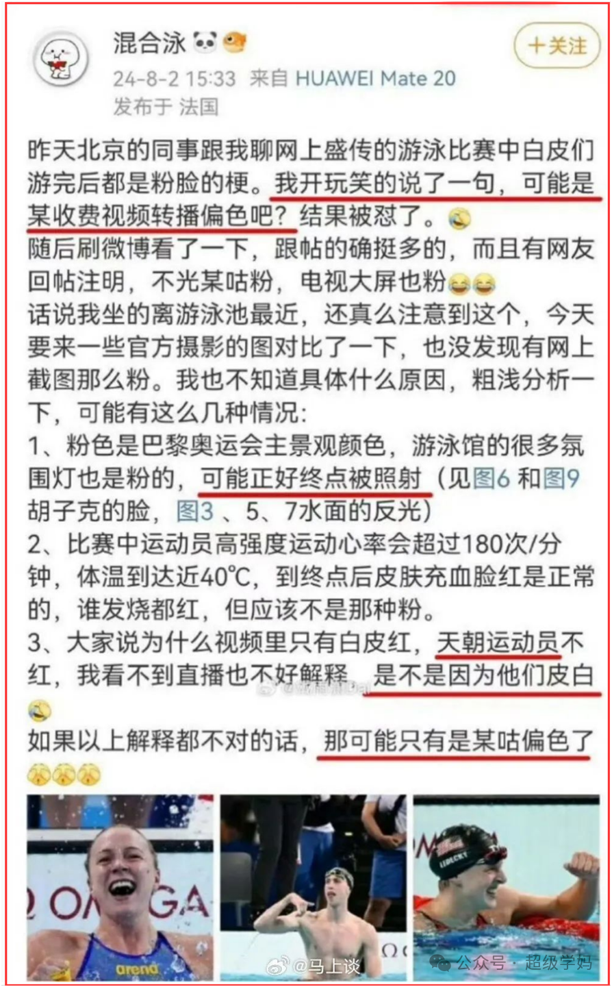 中国游泳队腹背受敌，领导竟是内鬼