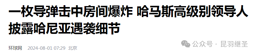 刺杀疑云之后，大家都懒得装了