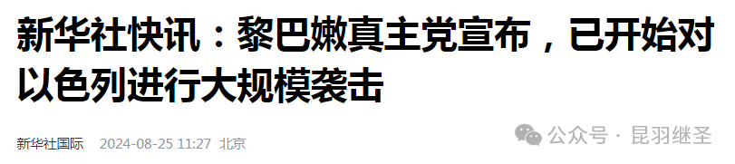 同盟互保刚缔结，大规模袭击就开始了