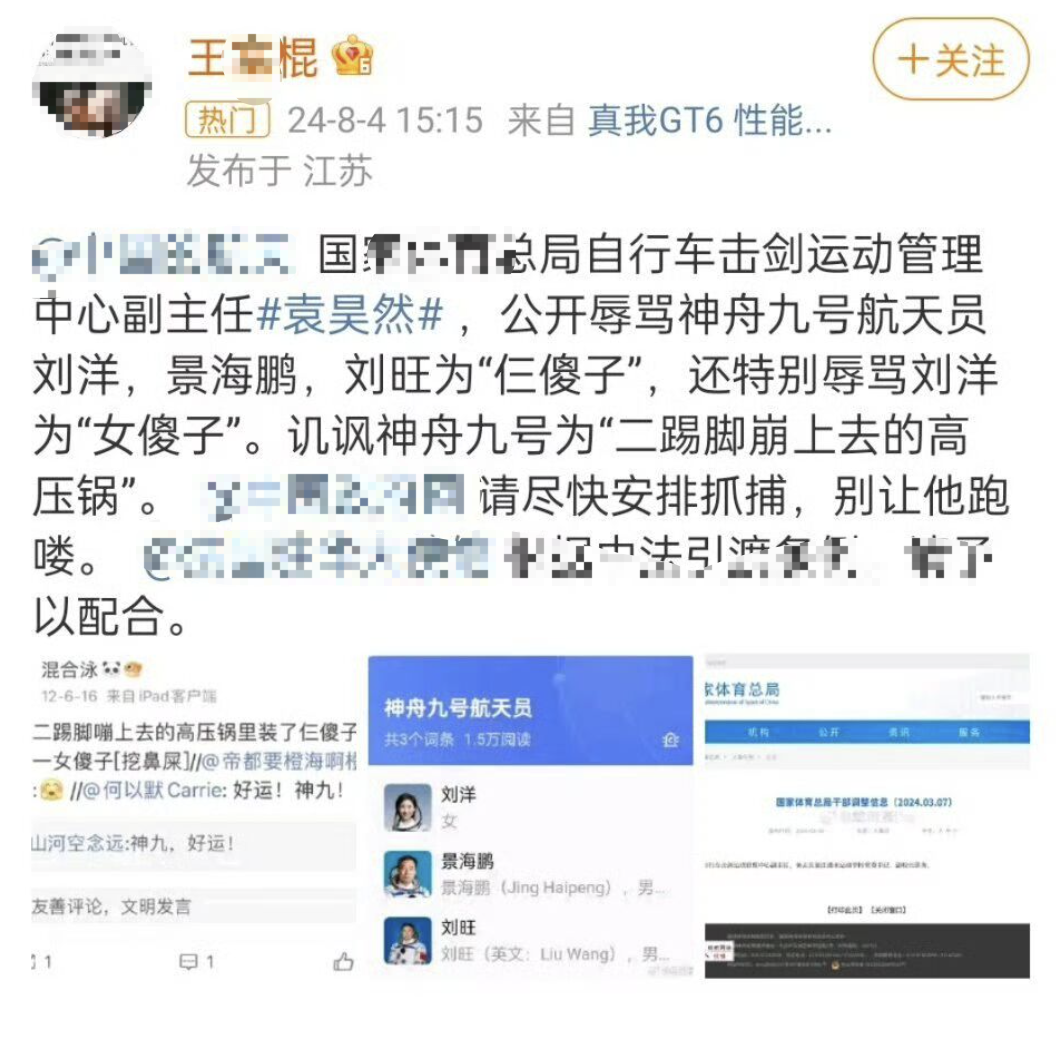 巴黎奥运会上，人民群众抓了个“内贼”