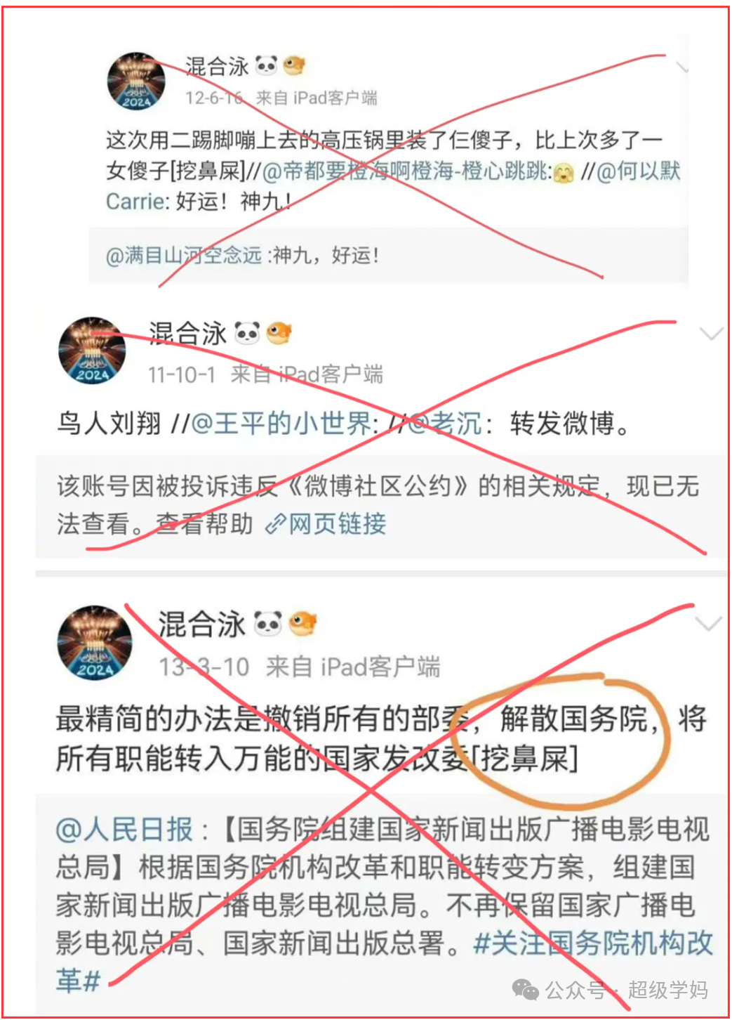 中国游泳队腹背受敌，领导竟是内鬼