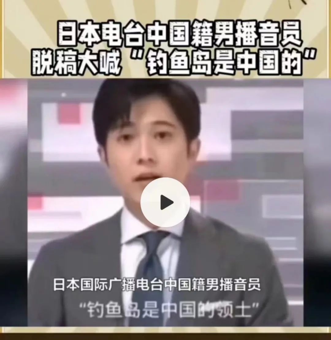 我们交了那么多税，不是让你承认钓鱼岛是中国的