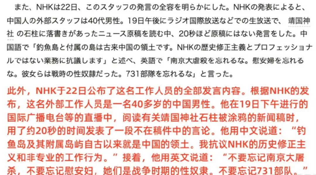 我们交了那么多税，不是让你承认钓鱼岛是中国的