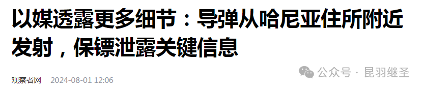 刺杀疑云之后，大家都懒得装了