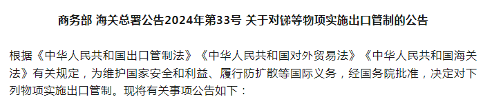 中国重磅出手！这次比禁运稀土更让美军难受