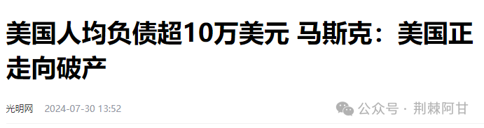 以色列在求战