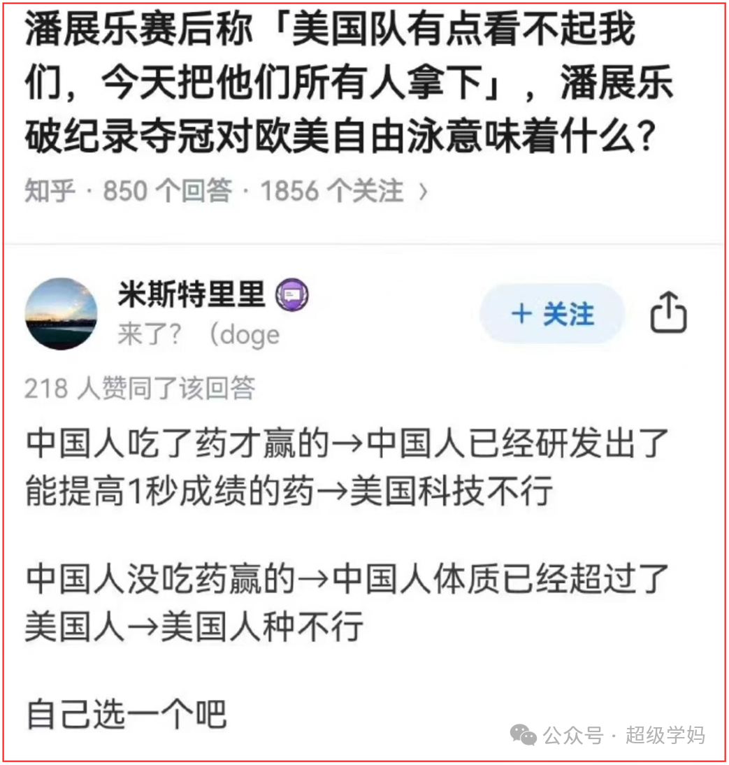 中国游泳队腹背受敌，领导竟是内鬼