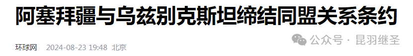 同盟互保刚缔结，大规模袭击就开始了