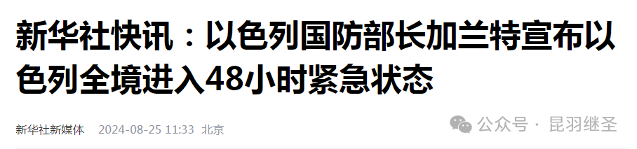 同盟互保刚缔结，大规模袭击就开始了