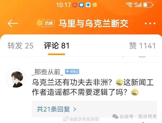 乌克兰在非洲搞事，被马里宣布断交！