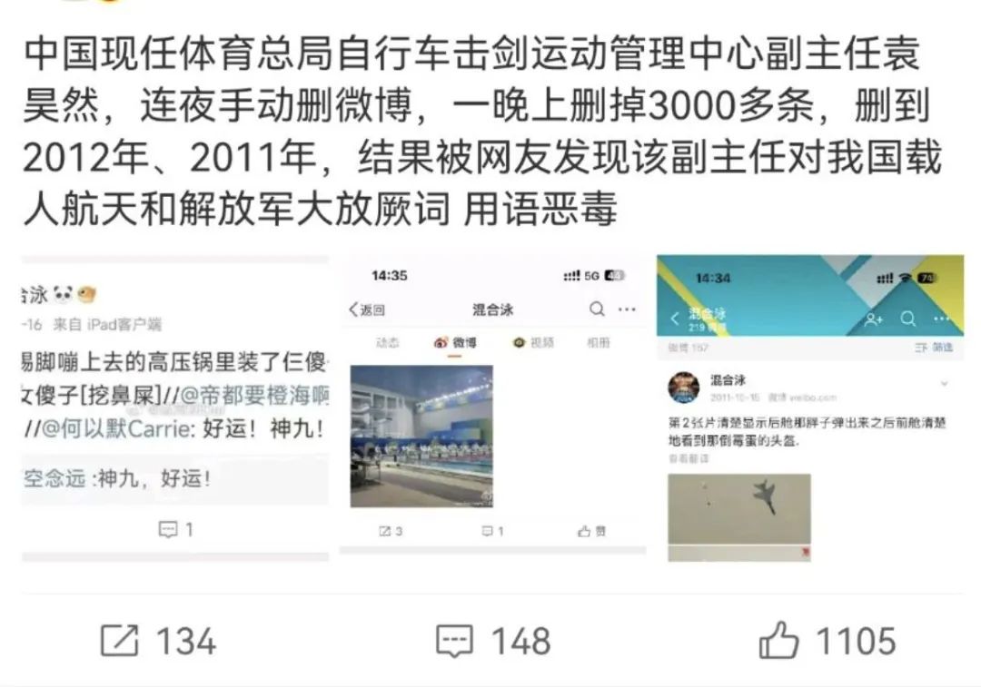 巴黎奥运会上，人民群众抓了个“内贼”