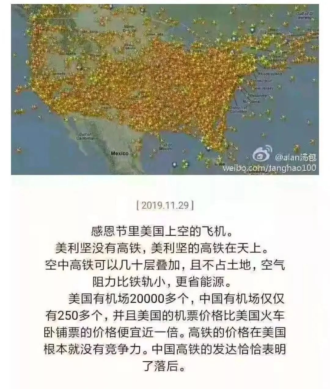 说中国高铁代表落后的人，你有懂王懂​美国？