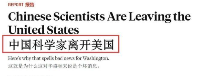 科学家逃离的地方，不是地狱也是监狱！