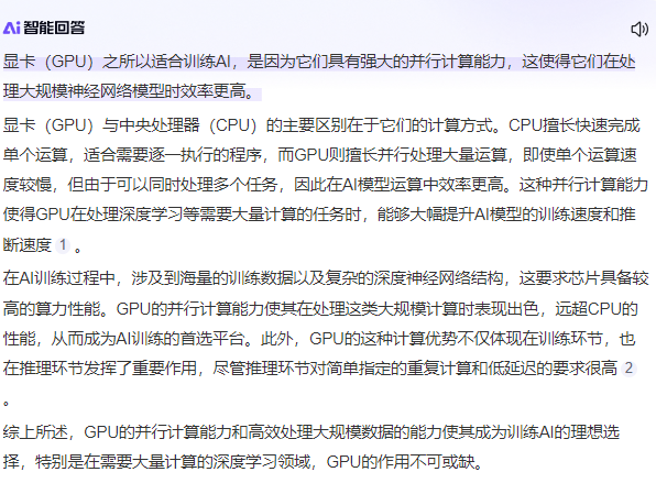 显卡敢比电脑还贵一倍，虚拟现实和人工智能是一体两面