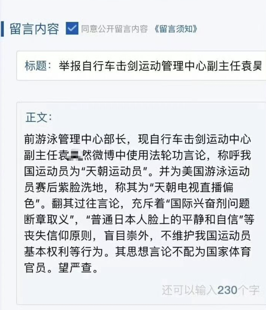 巴黎奥运会上，人民群众抓了个“内贼”