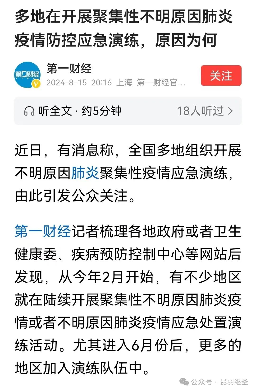 这段时间将会见证很多历史事件