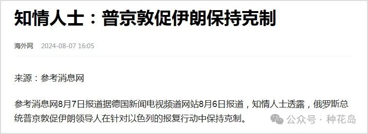 大毛终为自己的绥靖付出了代价！