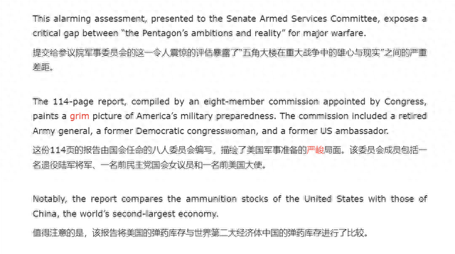 美军想打赢解放军，还得靠中国帮忙？ 印媒的文章把我都给看懵了