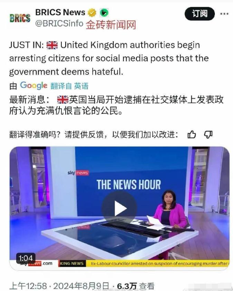 英国警告马斯克，称网络不是法外之地