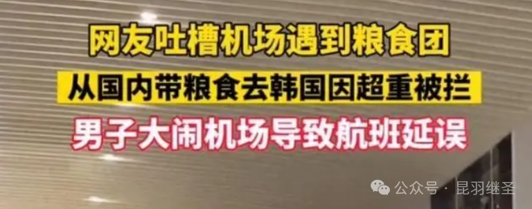 流氓威胁要明抢：原来有些人连饭都快吃不上了