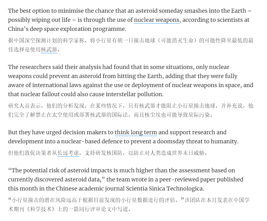 科学家：为保护地球免受地外威胁，人类需要中国拥有更多的核弹