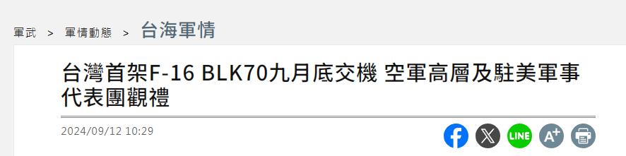 台军首架，月底交付！然而……